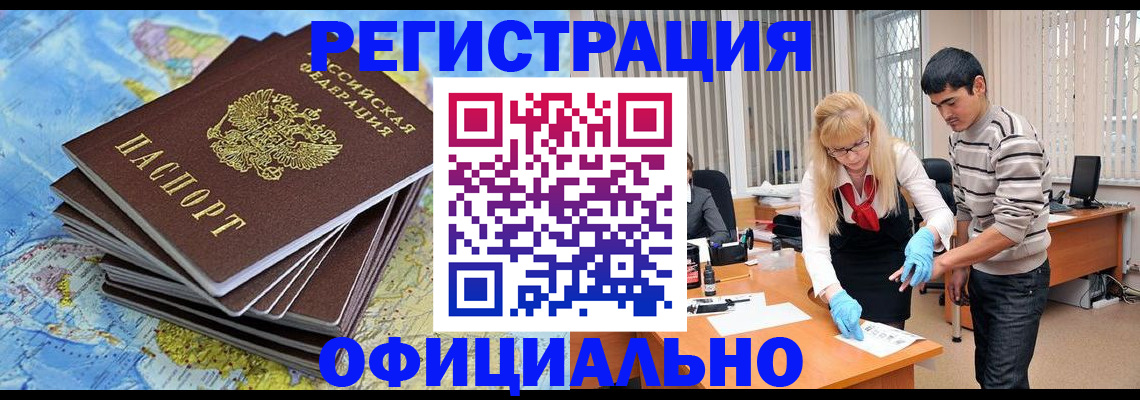 временная регистрация для всех в Долгопрудном
