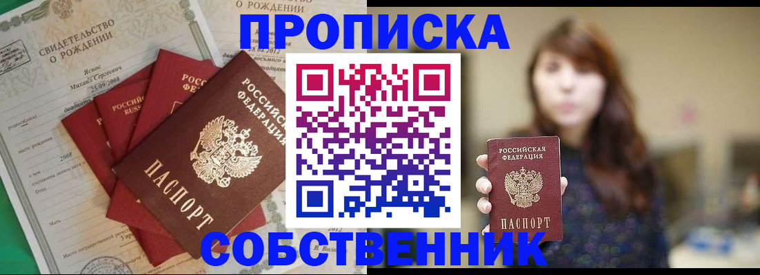 временная регистрация надежно в Долгопрудном