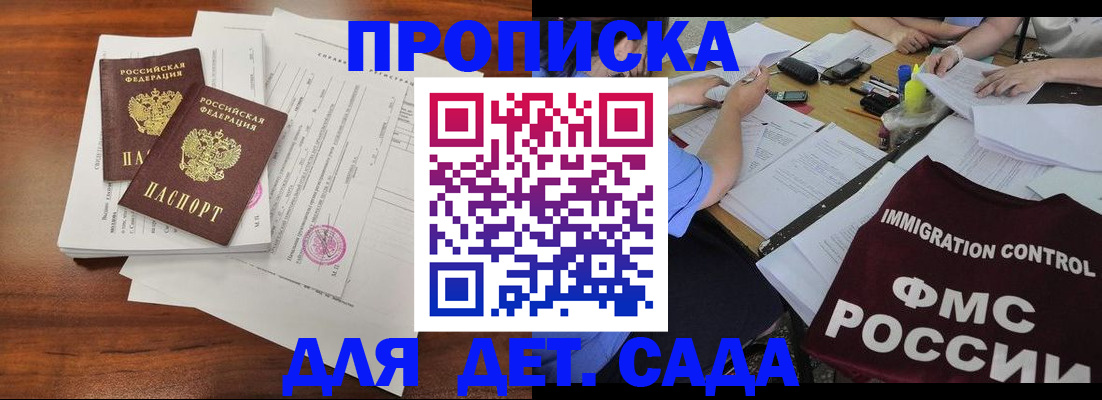 временная регистрация для всех в Долгопрудном